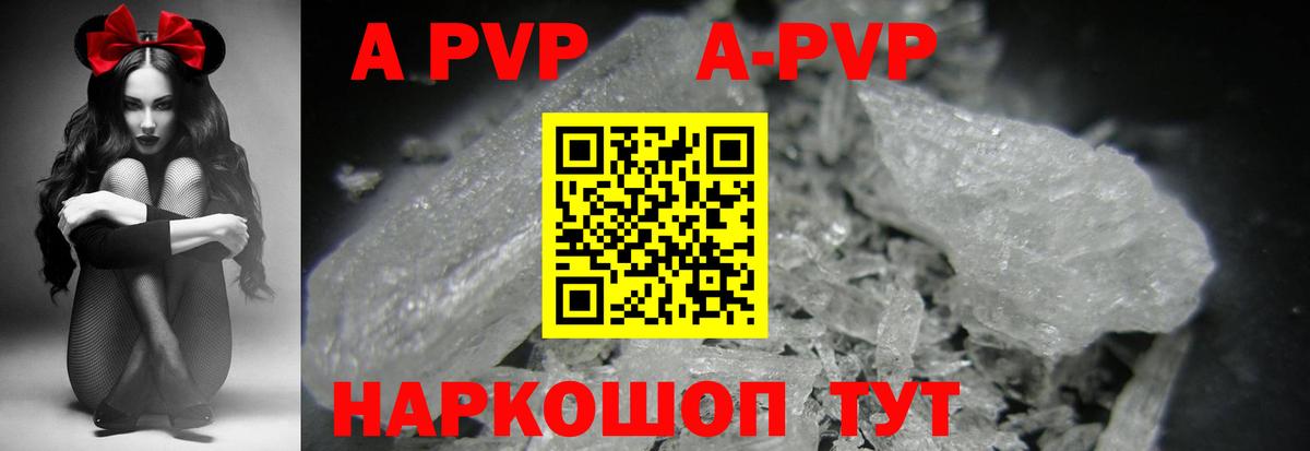 Владикавказ  A PVP крисы CK  A PVP СК  Вход с VPN  A-PVP Соль 