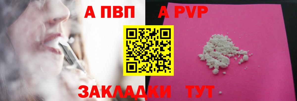 A PVP крисы CK Владикавказ