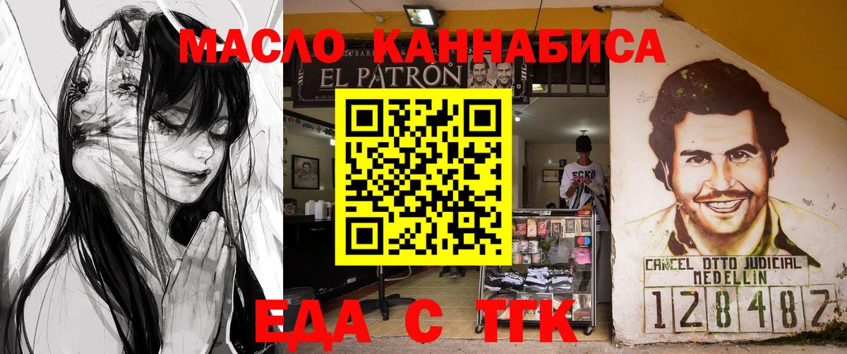 Печенье с ТГК конопля  Вход с VPN  Владикавказ 