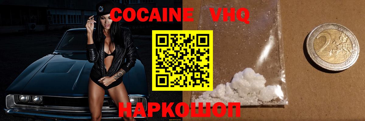 КОКАИН 98%  Вход с VPN  Владикавказ  Кокаин Fish Scale 