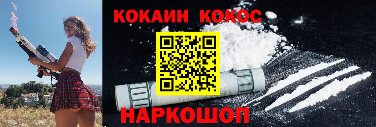Cocaine FishScale Владикавказ