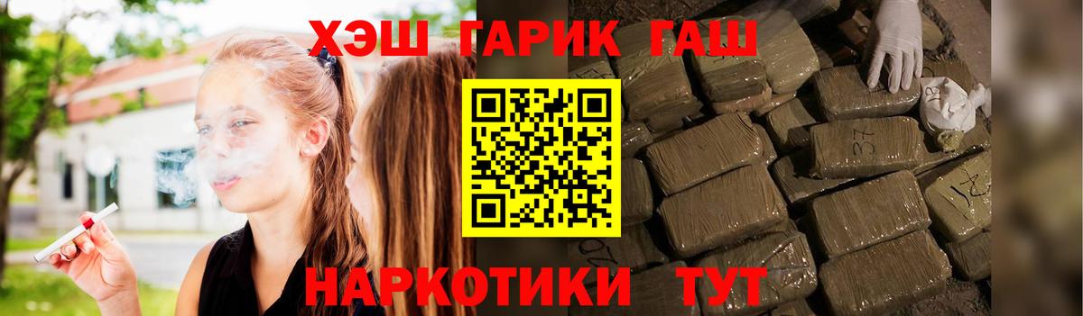 Гашиш гашик  ГАШ Ice-O-Lator  Вход с VPN  Владикавказ 