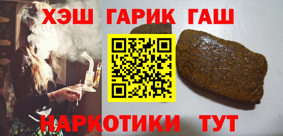 Гашиш гашик Владикавказ