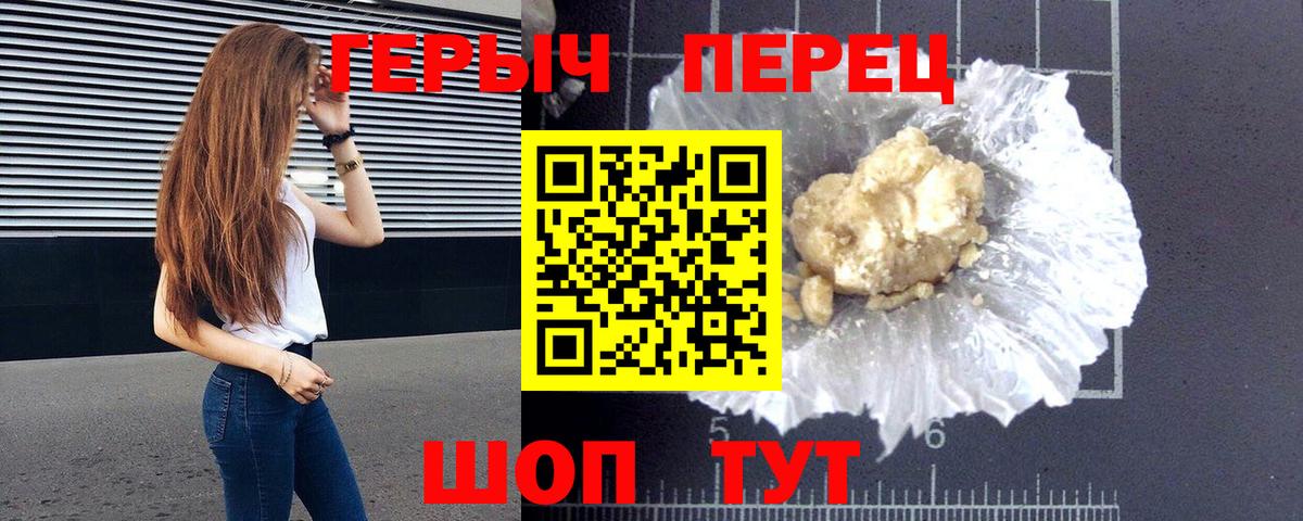 Героин Heroin Владикавказ