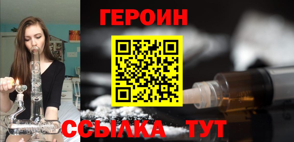 Владикавказ  Героин афганец  ГЕРОИН  Вход с VPN 