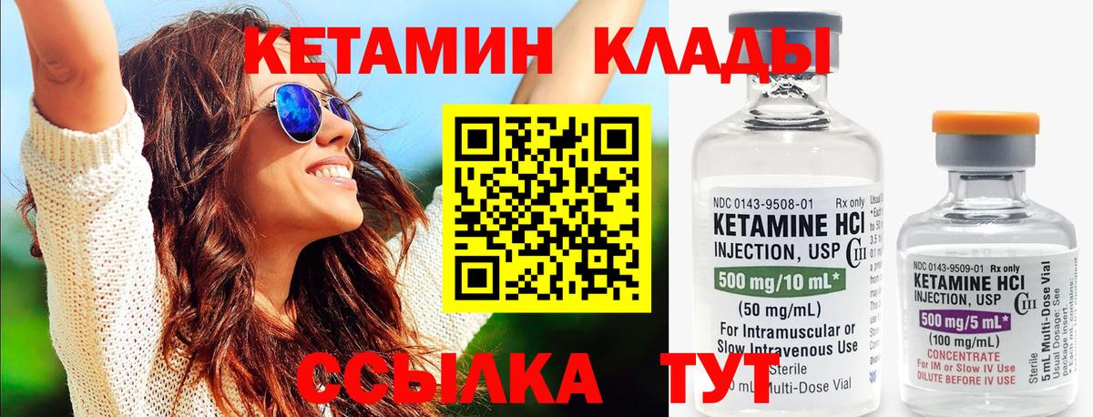 КЕТАМИН VHQ  Вход с VPN  Владикавказ  КЕТАМИН ketamine 