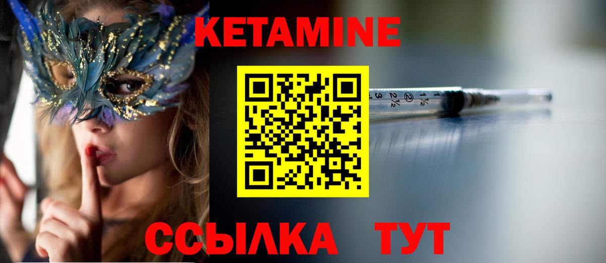 КЕТАМИН ketamine Владикавказ