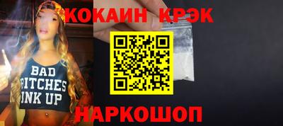 MESCALINE Ангарск