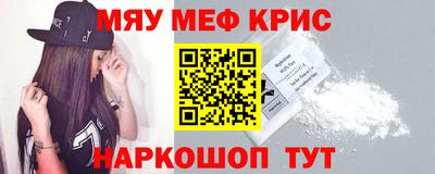MESCALINE Ангарск