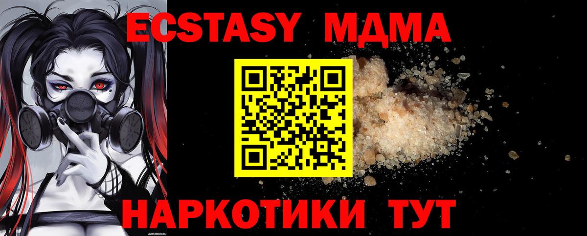 МДМА VHQ  MDMA  Владикавказ  МДМА Molly  Вход с VPN 