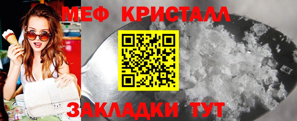 Мефедрон 4 MMC  Вход с VPN  МЯУ-МЯУ мяу мяу  МЕФ  Владикавказ 