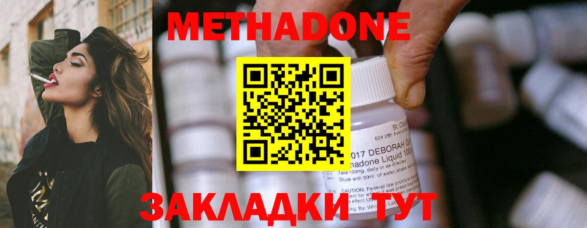 Метадон VHQ  Вход с VPN  Метадон белоснежный  darknet какой сайт  Владикавказ 