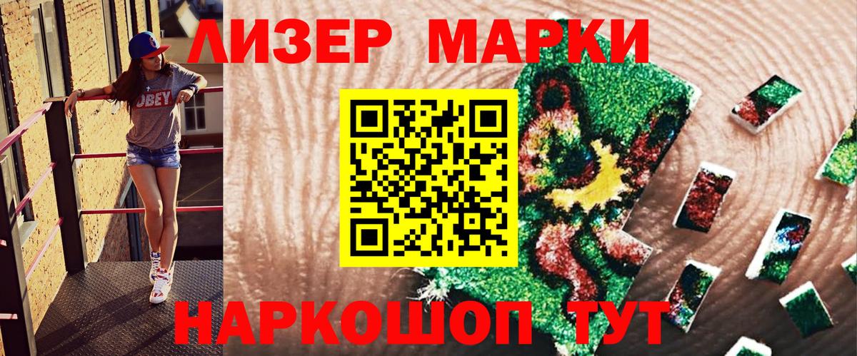 Владикавказ  Марки N-bome 1,8мг  Марки N-bome 1,8мг  Вход с VPN 